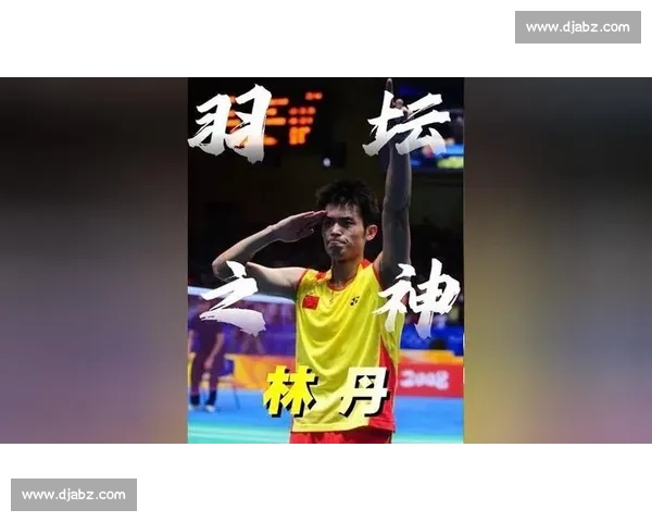 新生代冲击羽坛传奇骆建佑对话林丹的时代交锋巅峰想象赛前后辈
