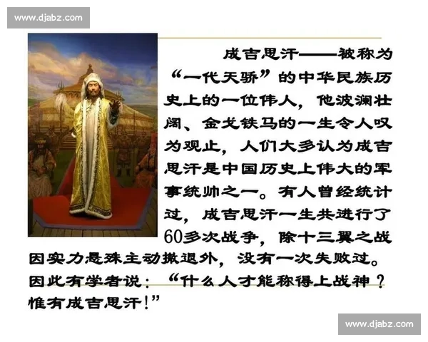 祖耶夫对决成吉思汗跨越时空的战争智慧与统帅较量军事文明巅峰想象
